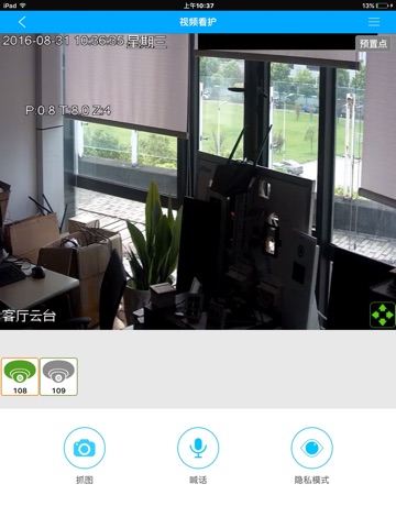 安e生活 screenshot 2