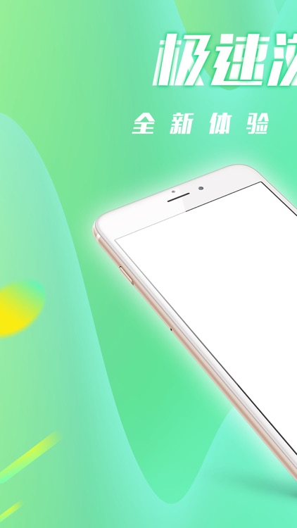 浏览器-高速上网看片的浏览器