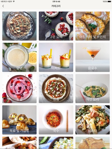 Kitchenbowl Recipes & Cookbook screenshot 2