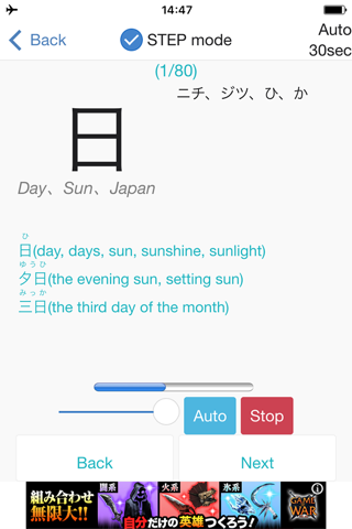Japanese Kanji Flash Cards screenshot 3