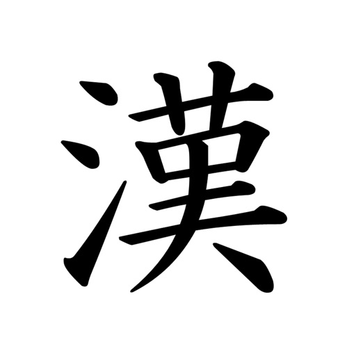 Kanji-Stickers icon