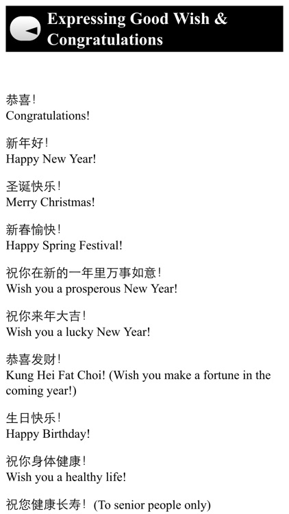 english chinese speaking course screenshot-4