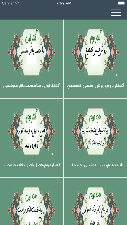 عین الحیات