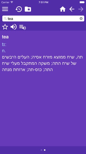 English-Hebrew Dictionary(圖2)-速報App