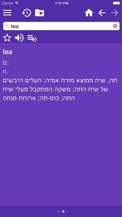 English-Hebrew Dictionary