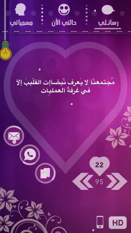 Game screenshot موسوعة مسجاتي - الاصدار الذهبي hack