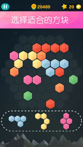 Game screenshot 六角消消乐 - 益智多彩方块版 hack