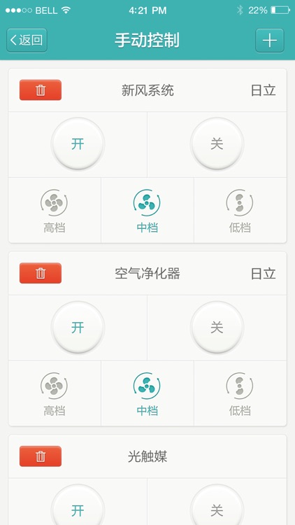 enerair screenshot-3