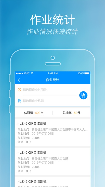 inongji screenshot-4