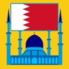 Bahrain Prayer Times - أوقات الصلاة في البحرين