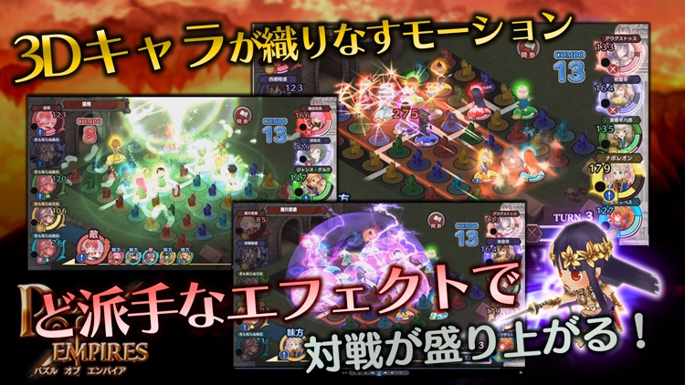 パズルオブエンパイア