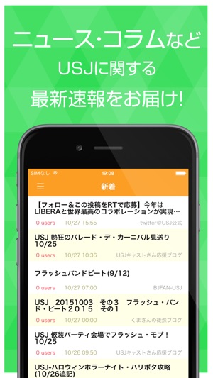 App Store 上的 ニュースまとめ速報 For ユニバーサル スタジオ ジャパン Usj