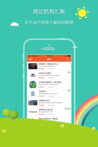 一起学吧 screenshot 2