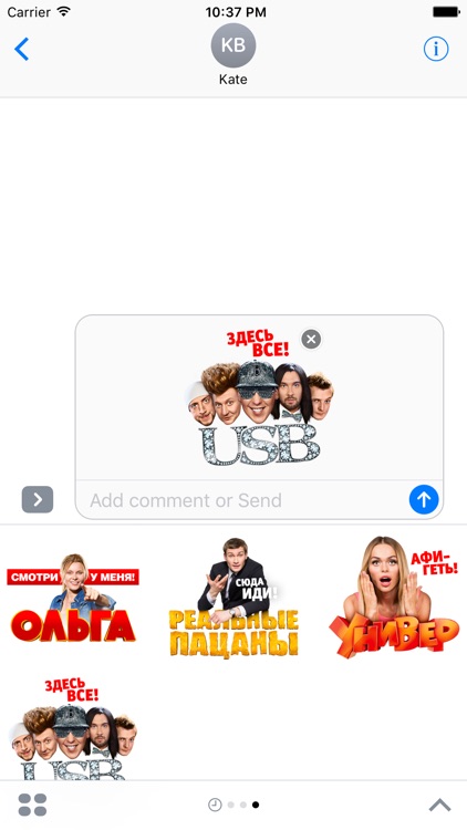 Стикеры ТНТ