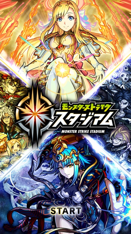モンスターストライク スタジアム