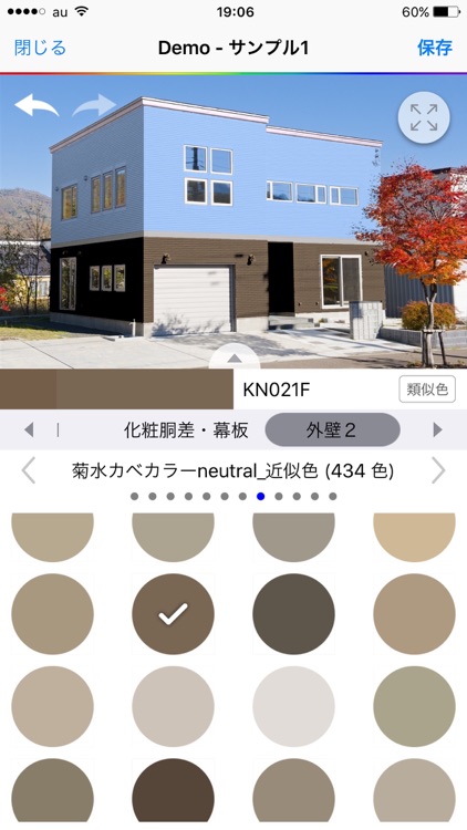 お家ぬりかえ
