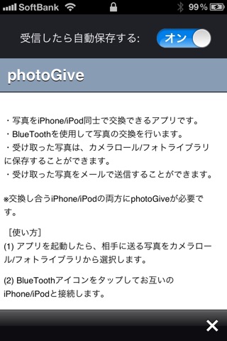 photoGive screenshot 4