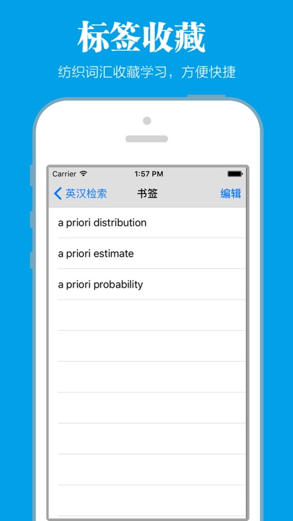 纺织专业英汉词典 screenshot-3