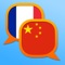 This is French - Chinese Simplified and Chinese Simplified - French dictionary; Dictionnaire Français - Chinois et Chinois - Français / 法语 - 中文 以及 中文 - 法语 字典