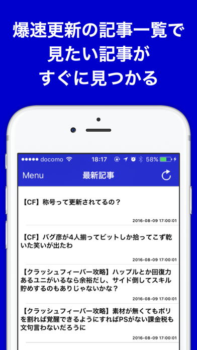 攻略ブログまとめニュース速報 For クラッシュフィーバー クラフィ Iphoneアプリ Applion