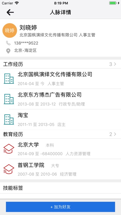 斜杠邦 screenshot 2