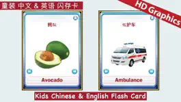 Game screenshot Kids Chinese & English Flash Cards ABC hack