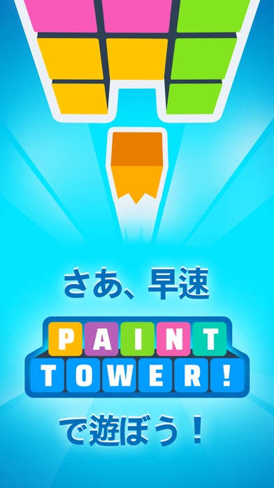 Paint Tower! screenshot1