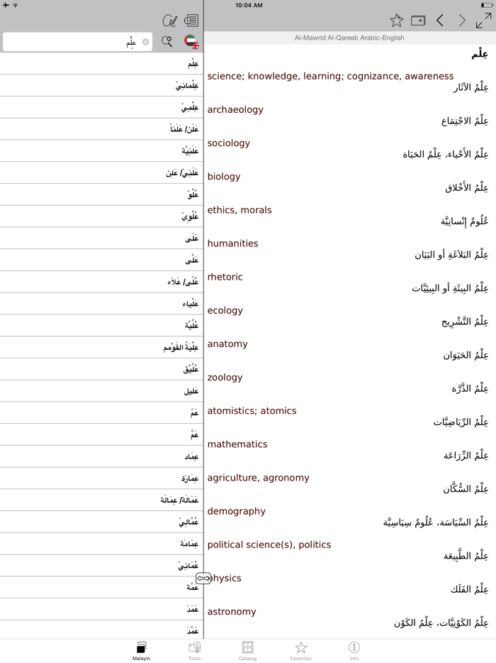 Malayin Arabic lt-gt English Dictionaries