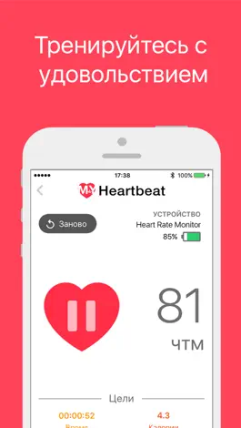 Game screenshot My Heartbeat apk