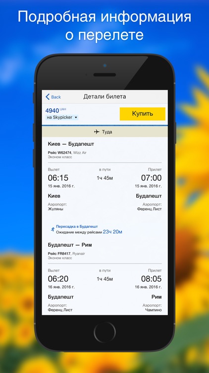 Авиабилеты BiletyPlusUA: дешевые билеты на самолет screenshot-3