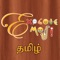 Explore Emoji - Tamil