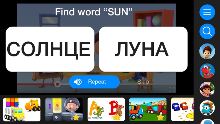 Playdemy - Languages for kids. English, Russian.