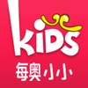 每奥kids