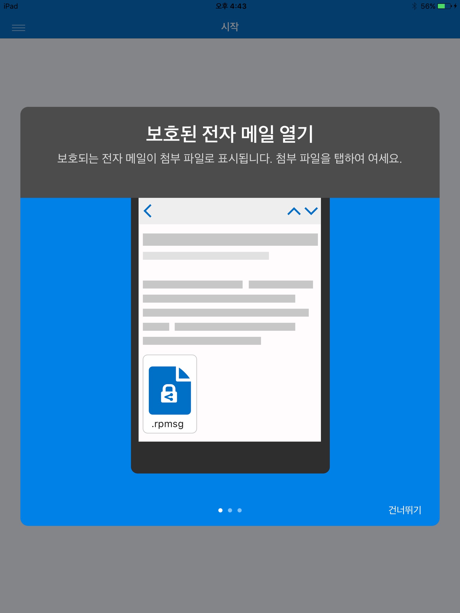 Azure Information Protection screenshot 3