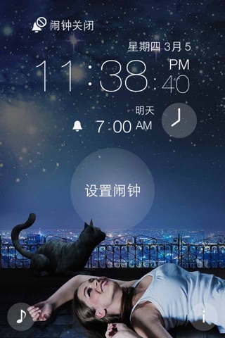 Cat Alarm Clock :3 screenshot 2