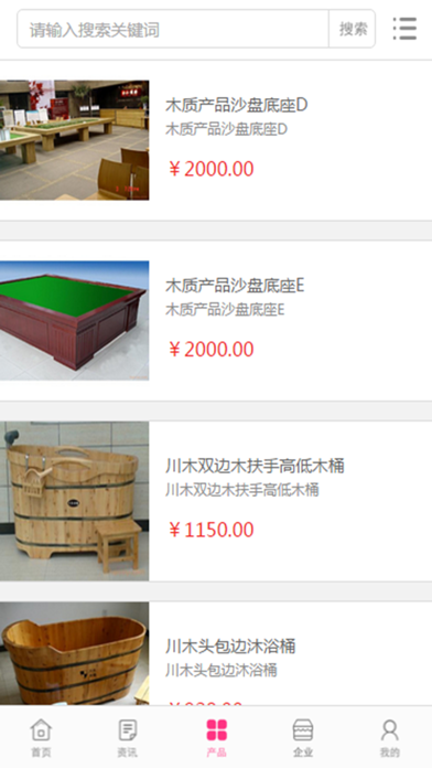 中国木业行业门户 screenshot 3