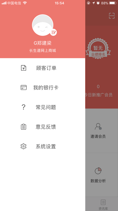 长生道导购端 screenshot 2