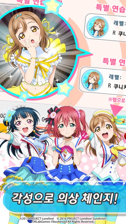 러브라이브! School idol festival screenshot-3