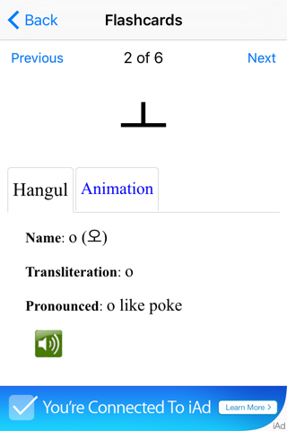 TenguGo Hangul screenshot 4