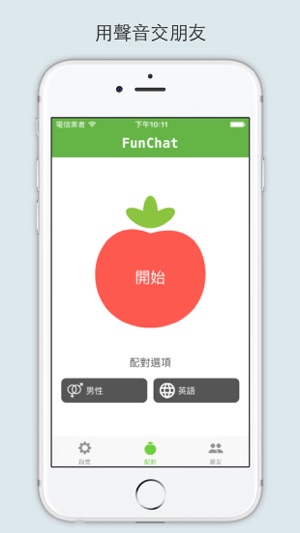 FunChat以聲會友(圖1)-速報App