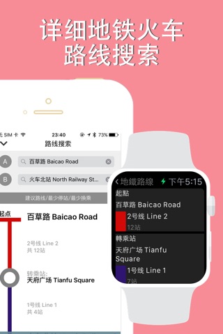 Chengdu travel guide with offline map and metro transit by BeetleTrip screenshot 3