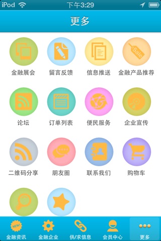 Screenshot of 中国金融服务网