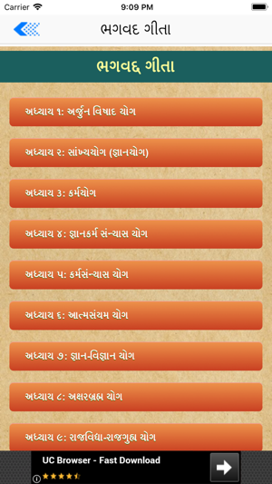 Gita in Gujarati(圖2)-速報App