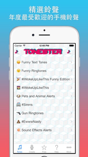 Tonester - Download ringtones and alert sounds for iPhone(圖4)-速報App