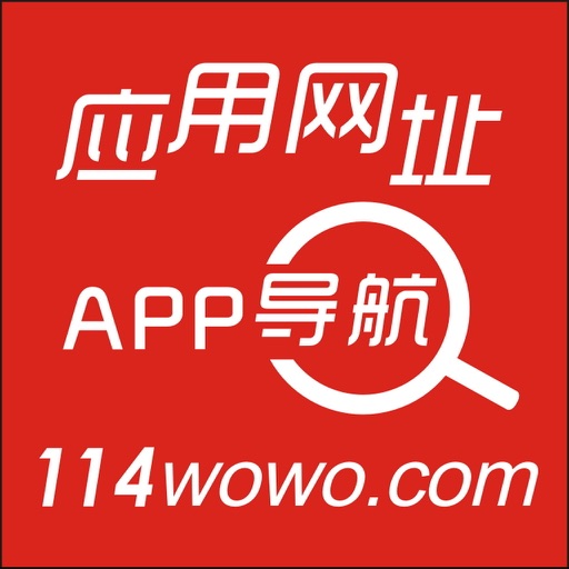 114网址大全导航专业版-网址大全.网址导航.网址