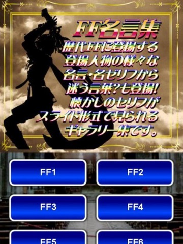 Updated Download Ffキャラ相性診断 クイズ For ファイナルファンタジー Android App 21 21