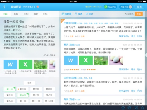 天闻云课堂 screenshot 3