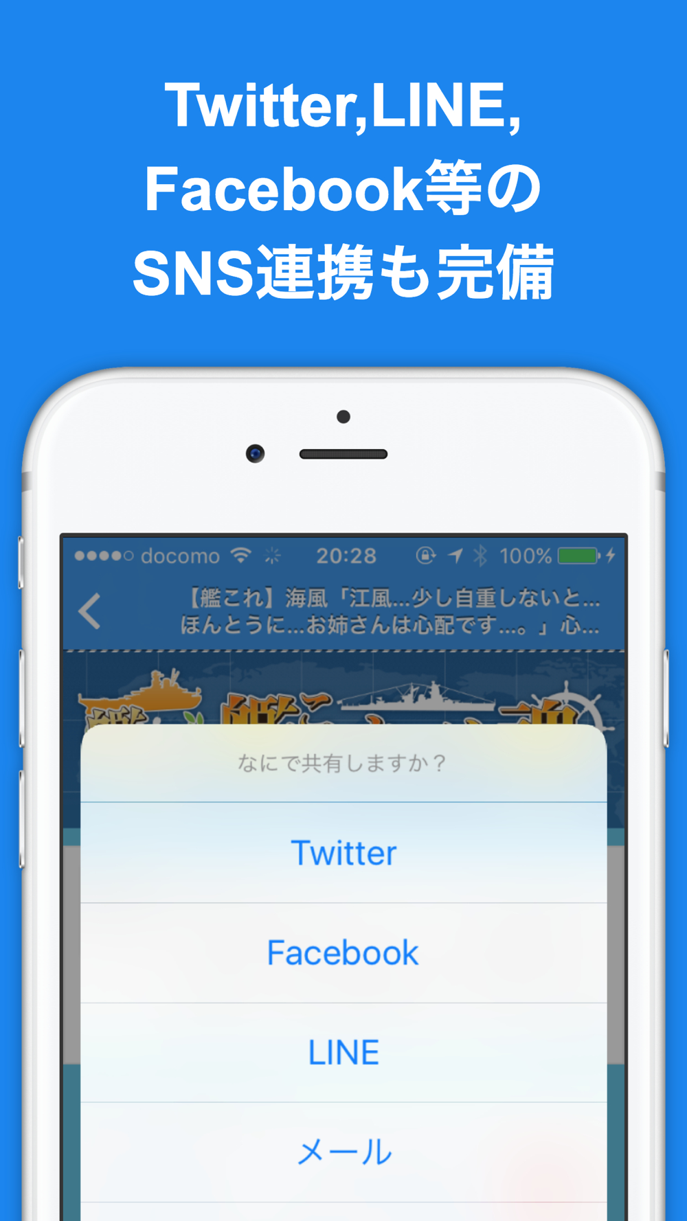 ブログまとめニュース速報 For 艦隊これくしょん艦これ Free Download App For Iphone Steprimo Com