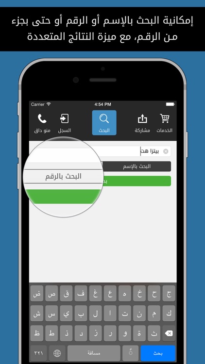 منوداق - قطر