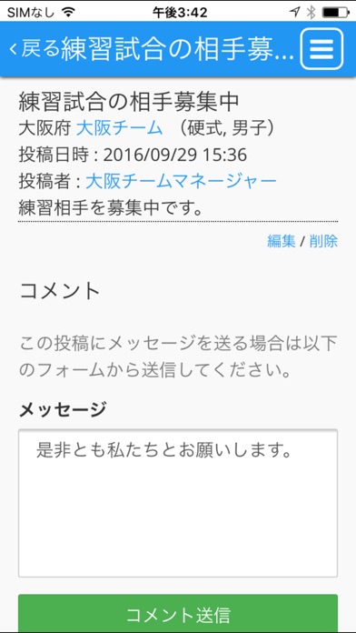 草プロ〜野球スコア入力。草野球の決定版のスクリーンショット1 草プロ〜野球スコア入力。草野球の決定版のスクリーンショット1